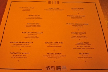 shigure menu