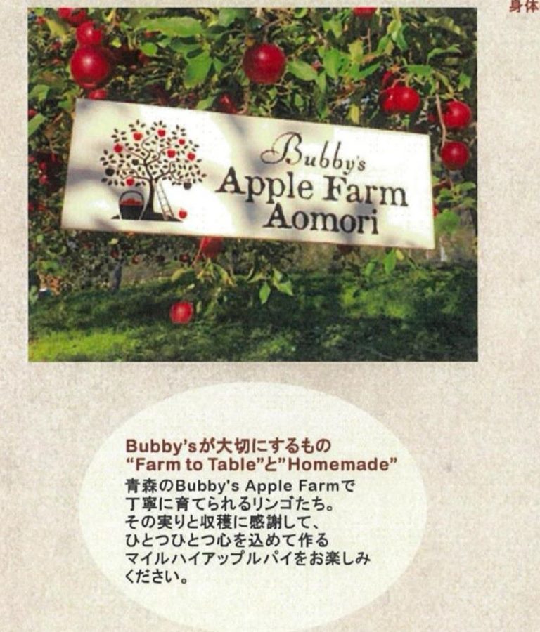 Tribeca Citizen Seen & Heard Bubby’s is growing apples in Japan